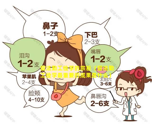 留法勤工俭学的宗旨（留法勤工俭学最重要的成果是什么）